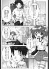 リトルろマンス試し読み9ページ