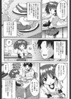 リトルろマンス試し読み10ページ