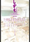 りば〜す！試し読み3ページ
