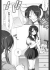 りば〜す！試し読み5ページ