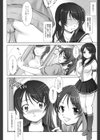 りば〜す！試し読み7ページ
