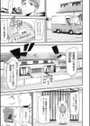 リバーサル！試し読み1ページ