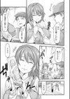 リバーサル！試し読み3ページ