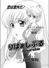 りばあしぶる試し読み1ページ