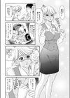 りばあしぶる試し読み2ページ