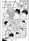 りばあしぶる試し読み4ページ