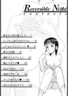 リバーシブルナイト試し読み3ページ