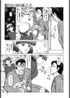 リバーシブルナイト試し読み6ページ