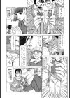 リバーシブルナイト試し読み7ページ