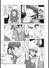リバーシブルナイト試し読み8ページ