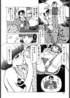 リバーシブルナイト試し読み9ページ