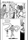 リバーシブルナイト試し読み10ページ