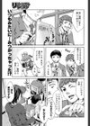 リバーシブルレッスン試し読み1ページ