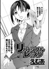 リバーシブルレッスン試し読み2ページ
