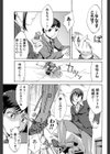 リバーシブルレッスン試し読み3ページ
