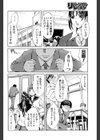 リバーシブルレッスン試し読み4ページ