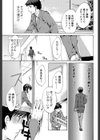 リバーシブルレッスン試し読み5ページ