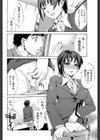 リバーシブルレッスン試し読み6ページ