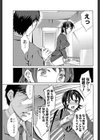 リバーシブルレッスン試し読み7ページ