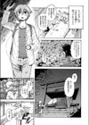 りばいばる・鬼姫さま試し読み1ページ