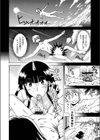 りばいばる・鬼姫さま試し読み4ページ