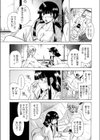 りばいばる・鬼姫さま試し読み5ページ