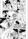 りばいばる・鬼姫さま試し読み7ページ