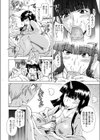 りばいばる・鬼姫さま試し読み8ページ