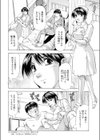 リハビリは真夜中に試し読み2ページ
