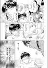 リハビリは真夜中に試し読み3ページ