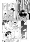 リハビリは真夜中に試し読み4ページ