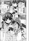りばらぶっ試し読み1ページ