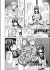 りばらぶっ試し読み2ページ