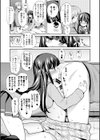 りばらぶっ試し読み3ページ