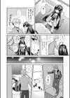 りばらぶっ試し読み6ページ