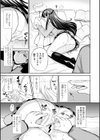 りばらぶっ試し読み7ページ