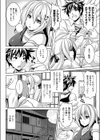 リビドー・オブ・ヴァンパイア試し読み2ページ