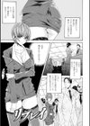 リプレイ試し読み1ページ