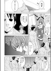 リプレイ試し読み2ページ