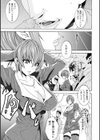 リプレイ試し読み3ページ