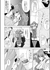 リプレイ試し読み4ページ