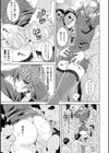 リプレイ試し読み7ページ