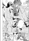 リプレイ試し読み8ページ