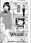 リベンジ試し読み1ページ