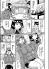 リベンジ試し読み3ページ