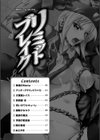 リミットブレイク試し読み4ページ