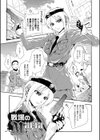 リミットブレイク試し読み5ページ