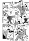 リミットブレイク試し読み6ページ
