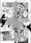 リミットブレイク試し読み9ページ