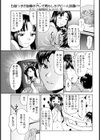 リモート痴●電車試し読み5ページ